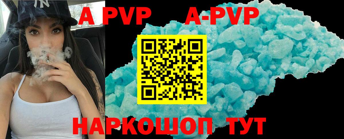 APVP мука  А ПВП  Красноперекопск  Вход с VPN  APVP VHQ 