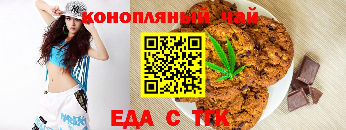 Cannafood конопля  Вход с VPN  Красноперекопск 