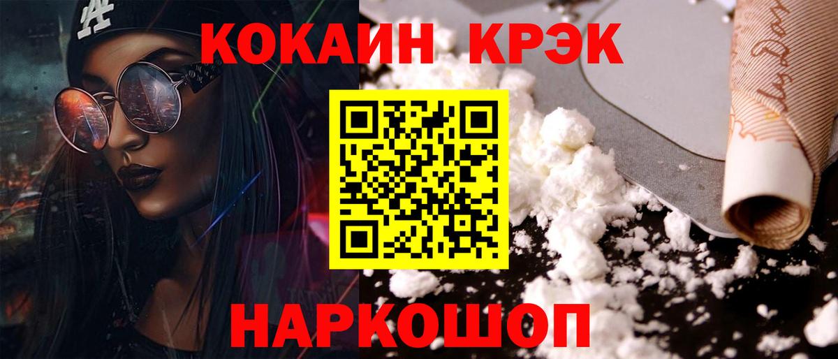 COCAIN Боливия  Вход с VPN  купить  сайты  Красноперекопск  КОКАИН Columbia 