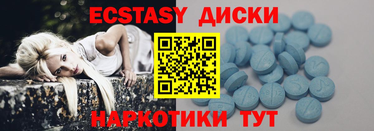 ЭКСТАЗИ Дубай Красноперекопск