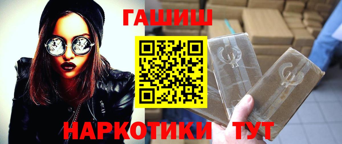 Гашиш hashish Красноперекопск