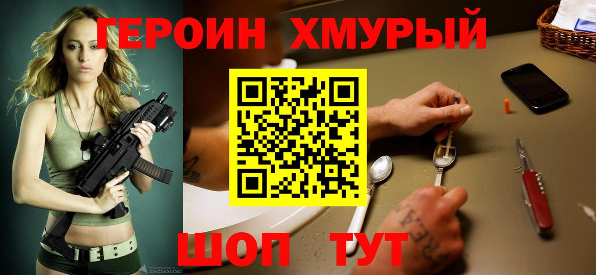 Красноперекопск  Героин VHQ  Вход с VPN 
