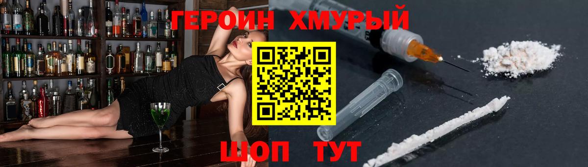 Героин афганец Красноперекопск