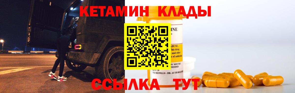 это Telegram  Вход с VPN  МЕГА ТОР  Красноперекопск  КЕТАМИН VHQ 