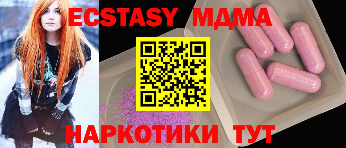 MDMA VHQ Красноперекопск