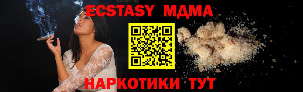 Красноперекопск  MDMA  Вход с VPN  МДМА молли  МДМА Molly 