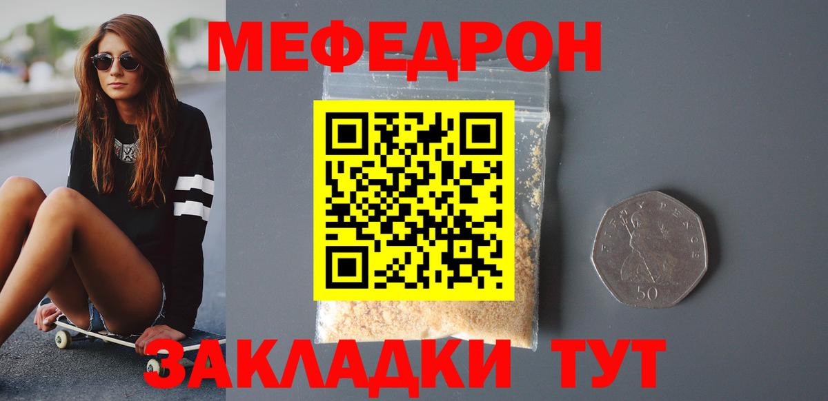 Меф мука Красноперекопск