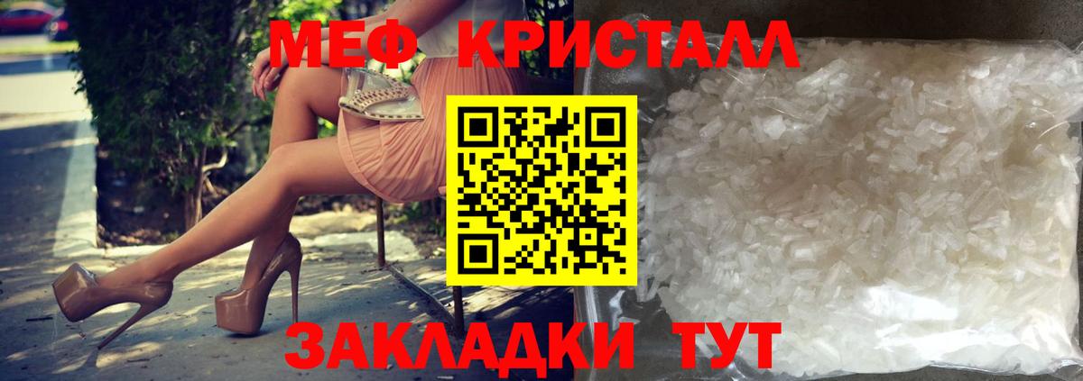 МЯУ-МЯУ мяу мяу  МЯУ-МЯУ кристаллы  Красноперекопск  Меф  Вход с VPN 
