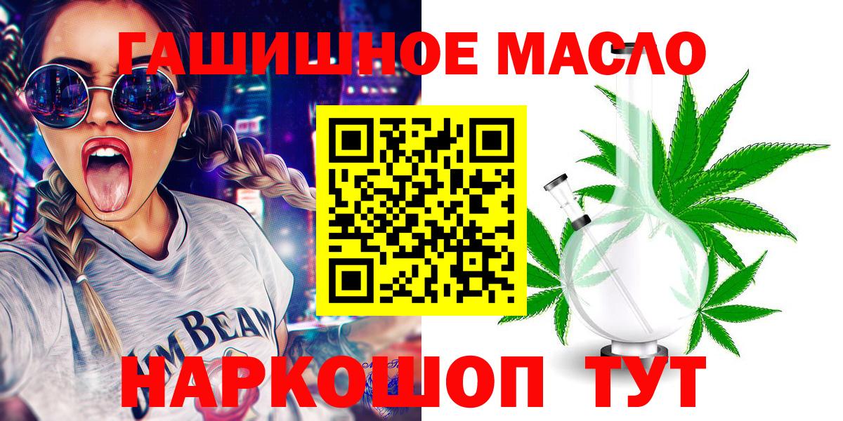 Дистиллят ТГК THC oil Красноперекопск