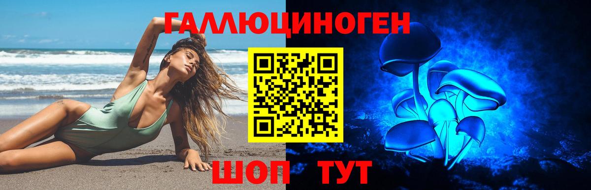 Галлюциногенные грибы мицелий Красноперекопск